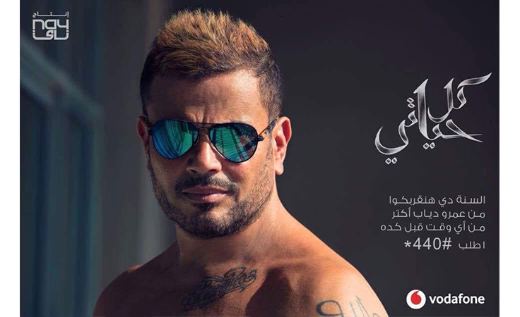 تفاصيل معركة إليسا-عمرو دياب في مصر
