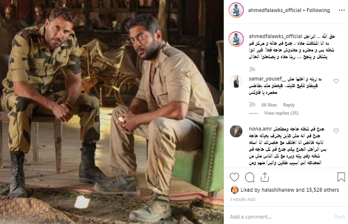 ماذا قال أحمد فلوكس عن أحمد عز؟