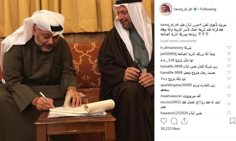 صور.. حسن البلام يعقد قرانه