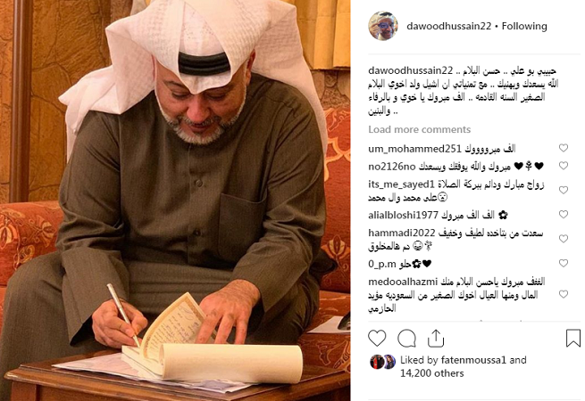 صور.. حسن البلام يعقد قرانه