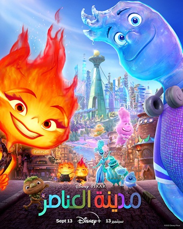 شاهدي مع أطفالك فيلم Elemental مدينة العناصر على ديزني+