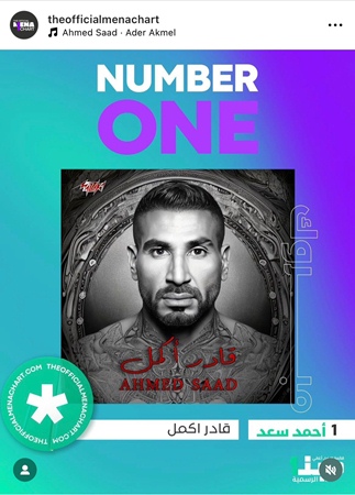 أحمد سعد ينتزع من محمد رمضان لقبه