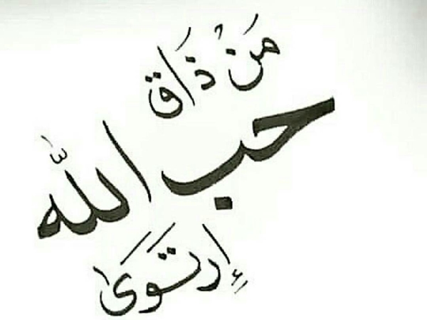 كلام حلو عن الحب