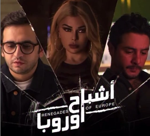 هيفاء بالشعر الأشقر في 