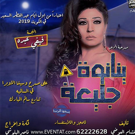 فيفي عبده لنواعم: عمرو أديب حسدني