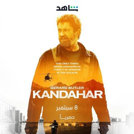 أول فيلم هوليوودي عالمي في المملكة العربية السعودية