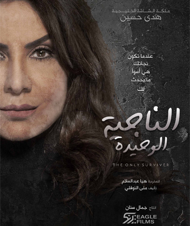 حريقٌ مدمِّر يفتك بعائلة هدى حسين ويضعها في دوّامةٍ من الشبهات