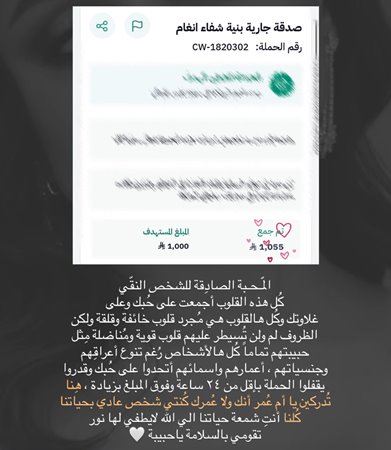 جمهور أنغام يساندها بمبادرات إنسانية