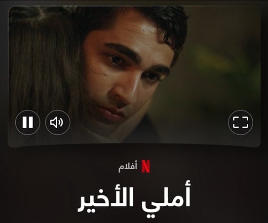نتفليكس تستعد لـ