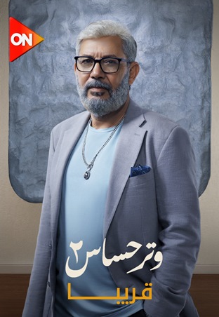 غادة عادل :حاولت التخلص من شعور الخوف