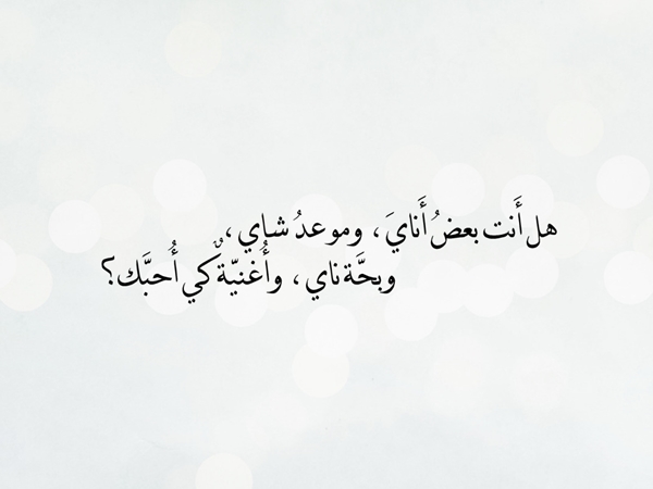 كلام حلو عن الحب