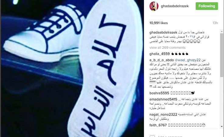 غادة عبد الرازق تفاجئ جمهورها: كلام الناس على 
