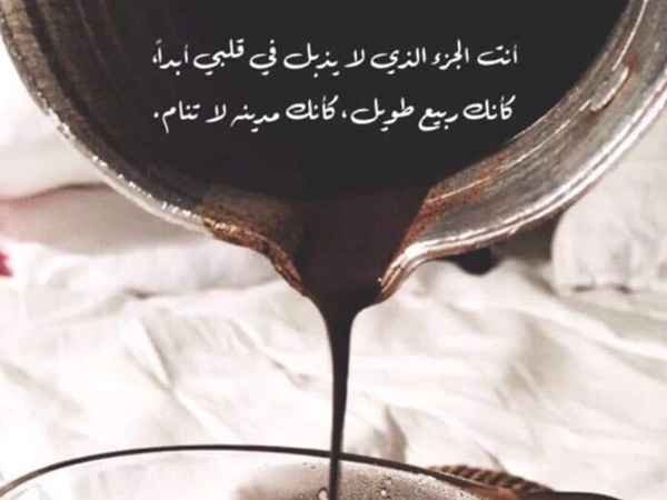 رمزيات قهوه