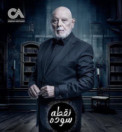 مسلسلات تنافس قبل العرض الرمضاني