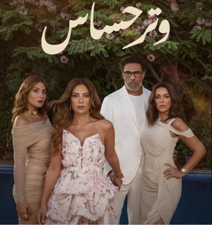 مسلسلات تنافس قبل العرض الرمضاني