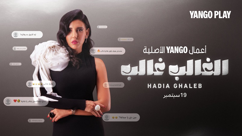 هادية غالب تكشف عن أسوأ حلقة بـ