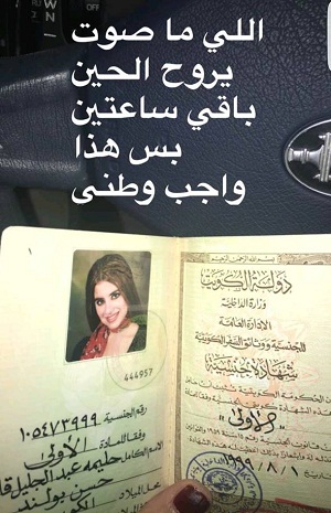 لن تصدّقي..جواز سفر حليمة بولند وصورتها الصادمة!