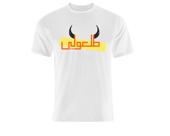 المصمّم حمد الفلاسي لـ