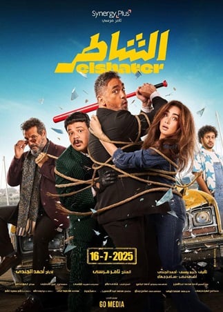 هنا الزاهد حصانا رابحا في صيف 2025