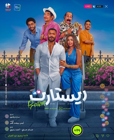 هنا الزاهد: أنا عفوية في الحب
