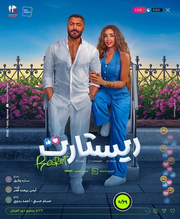 هنا الزاهد: أنا عفوية في الحب