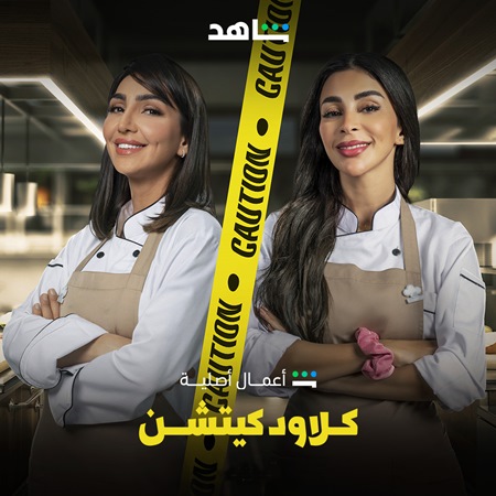 هبة حسين والعنود سعود من صديقتي طفولة إلى منافستين شرستين