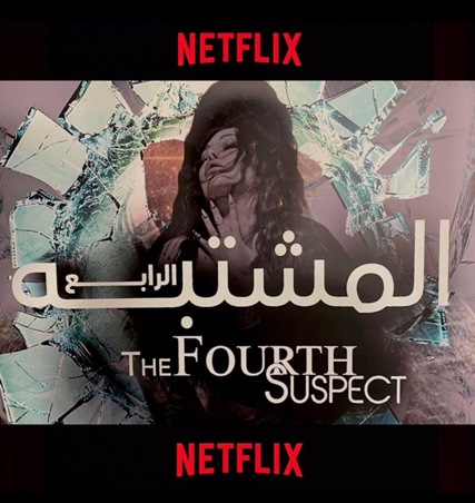 هيفاء وهبي تواجه مصيراً مجهولاً