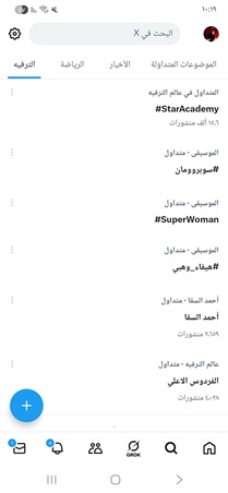 هيفاء وهبي المرأة الخارقة