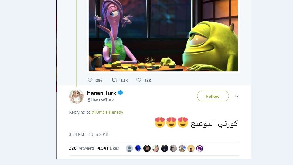 غزل مُتبادَل بين هنيدي وحنان ترك على 