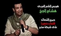 لأول مرة ياسمين عبدالعزيز تعلق على حبسها ابنة هشام سليم!