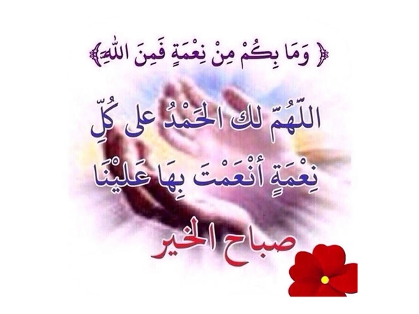 مسجات صباحية