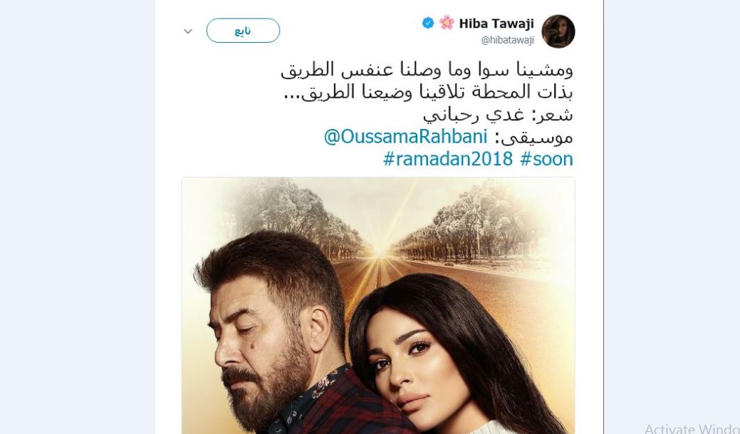 مسلسل أين الطريق