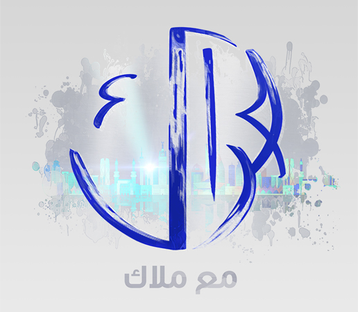 حراك مع ملاك يطرح هواجس المجتمع السعودي نواعم