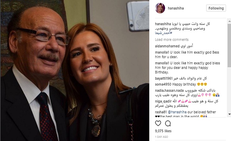 هنا شيحة في صورة تجمعها بوالدها لأوّل مرّة