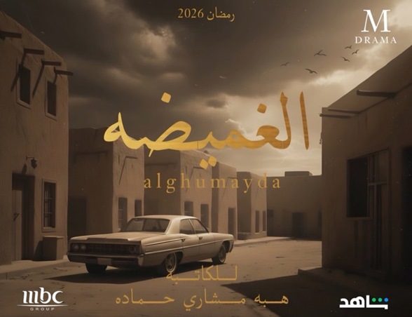 حلا الترك ونوال مفاجأة هدى حسين في 2026