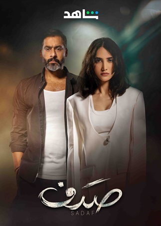 حسين المهدي وروان مهدي في رحلة لحل جريمة غامضة