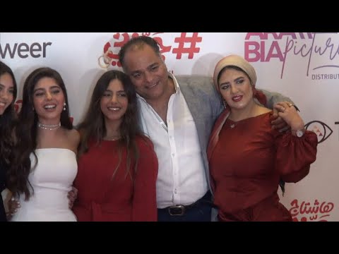 مايان السيد عن والديها: العرض الخاص لفيلمي أعادهما لبعض بعد الانفصال