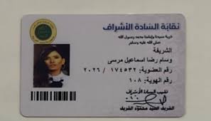 خلافات بين مجلس قبائل الأشراف والنقابة بسبب نسب زينة لآل البيت