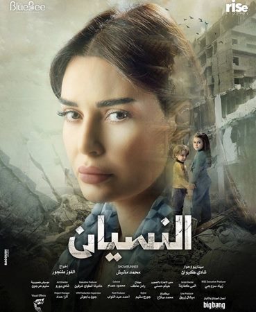 سيرين عبد النور حزينة مع بداية عرض مسلسلها 