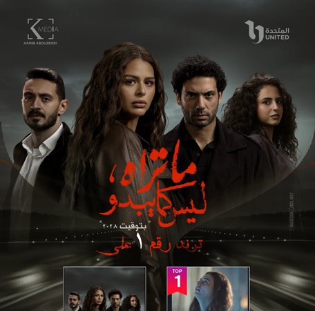 هنادي مهنى لنواعم: داليدا لا تشبهني وكواليس أي عمل رزق