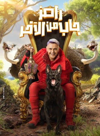 ألمع النجوم وأبرز البرامج الرمضانية على MBC وشاهد