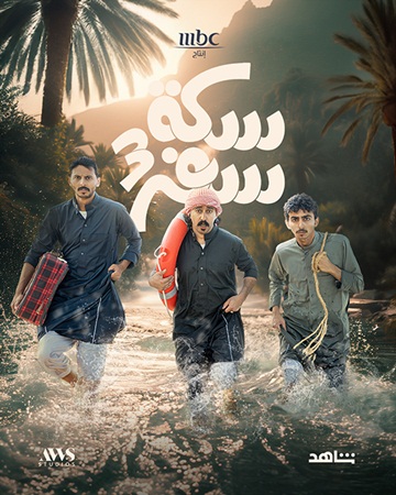 ألمع النجوم وأبرز البرامج الرمضانية على MBC وشاهد
