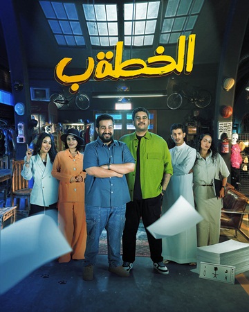ألمع النجوم وأبرز البرامج الرمضانية على MBC وشاهد