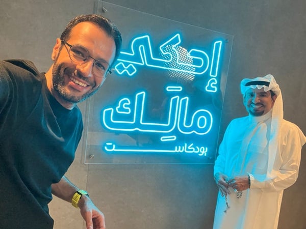 نجوم السعودية، المشاهير يعرضون تجاربهم الملهمة في بودكاست