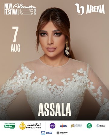 هل ستزور أصالة نصري سوريا في هذا الموعد؟