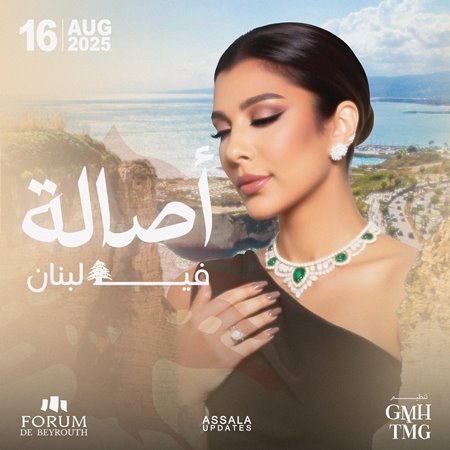 هل ستزور أصالة نصري سوريا في هذا الموعد؟