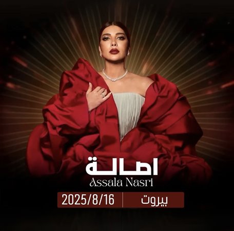 هل ستزور أصالة نصري سوريا في هذا الموعد؟