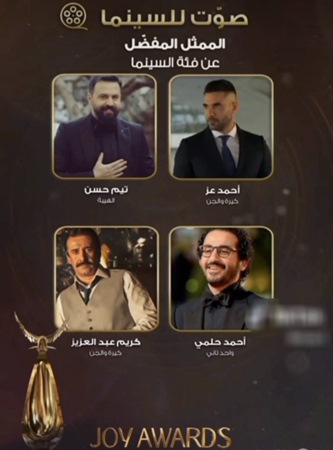 نجوم العالم العربي في أضخم حفل لهذا العام