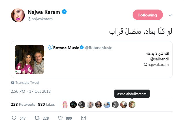 نجوى كرم وسالم الهندي معاً