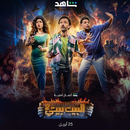 كريم محمود عبد العزيز: «خلطة» خاصة بالرعب والكوميديا في «البيت بيتي 2»